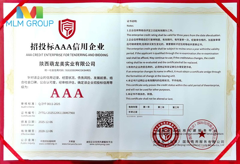 招投标AAA信用企业