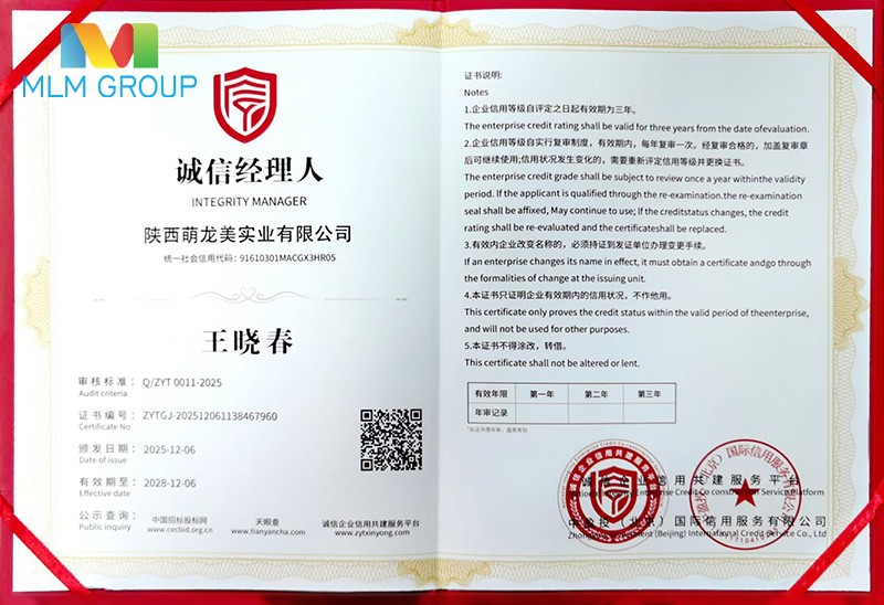 诚信经理人证书