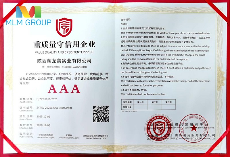 AAA级重质量守信用企业