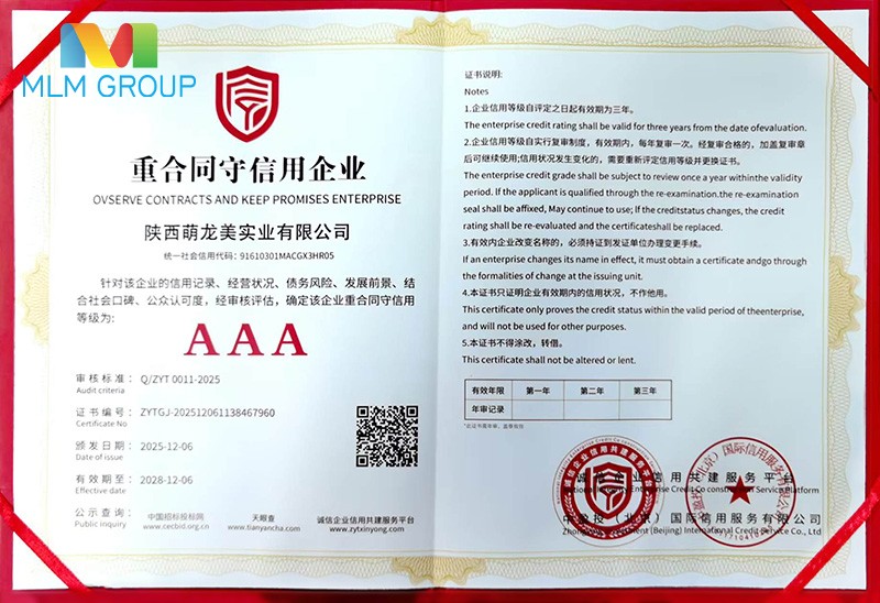 AAA级重合同守信用企业