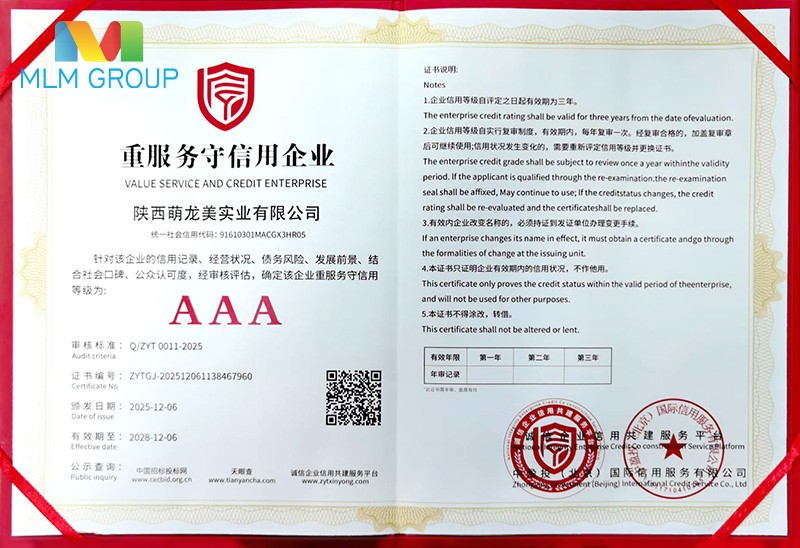 AAA级重服务守信用企业