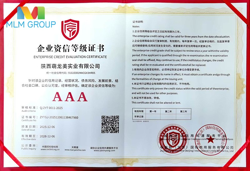 AAA级企业资信等级