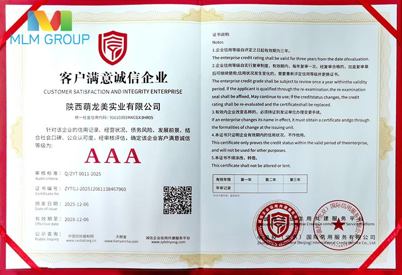 AAA级客户满意诚信企业